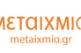 Προσφορά | Offer | Metaixmio